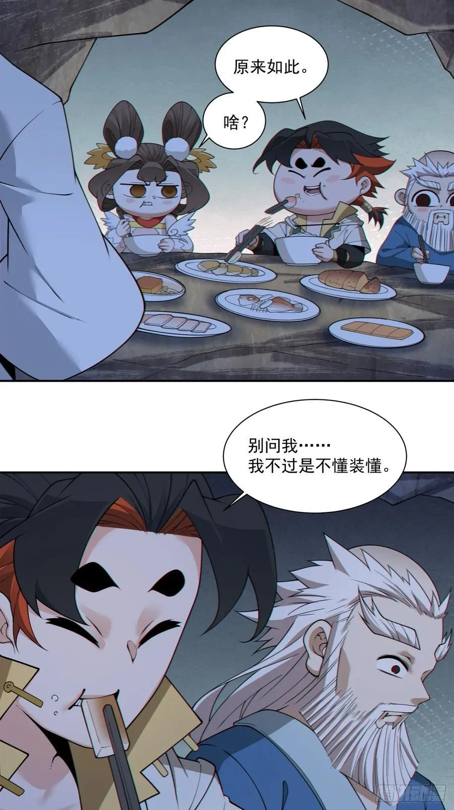 第二百七十四回 第2页