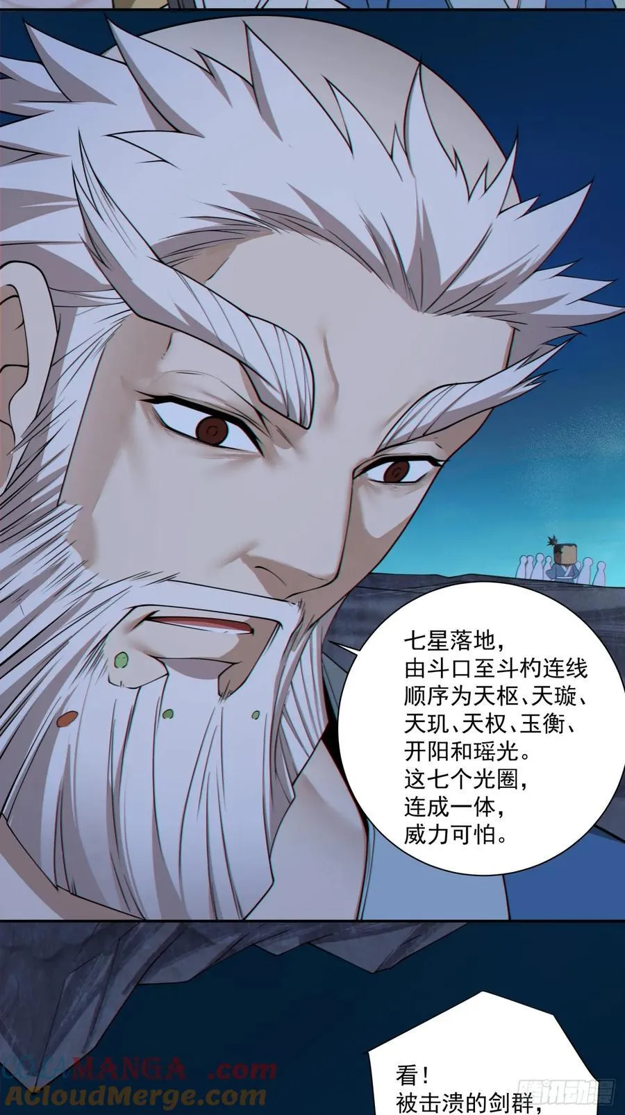 第二百七十四回 第3页