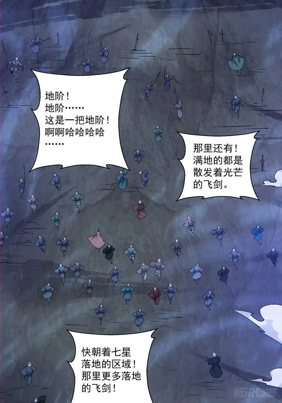 第二百七十四回 第6页