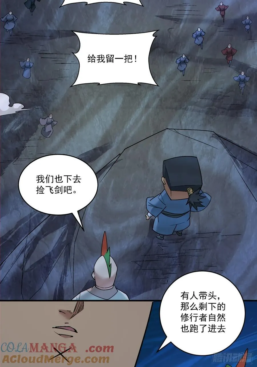 第二百七十四回 第7页
