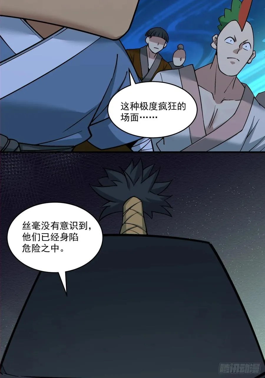 第二百七十四回 第8页
