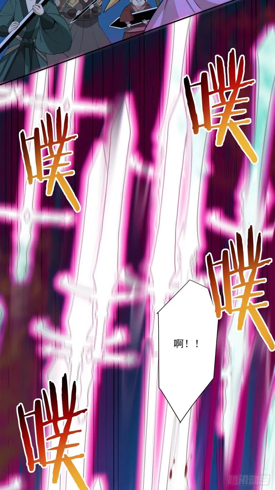 第二百七十四回 第14页