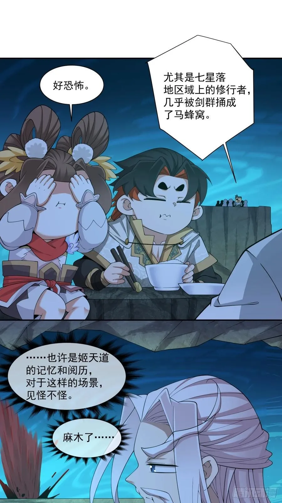 第二百七十四回 第16页