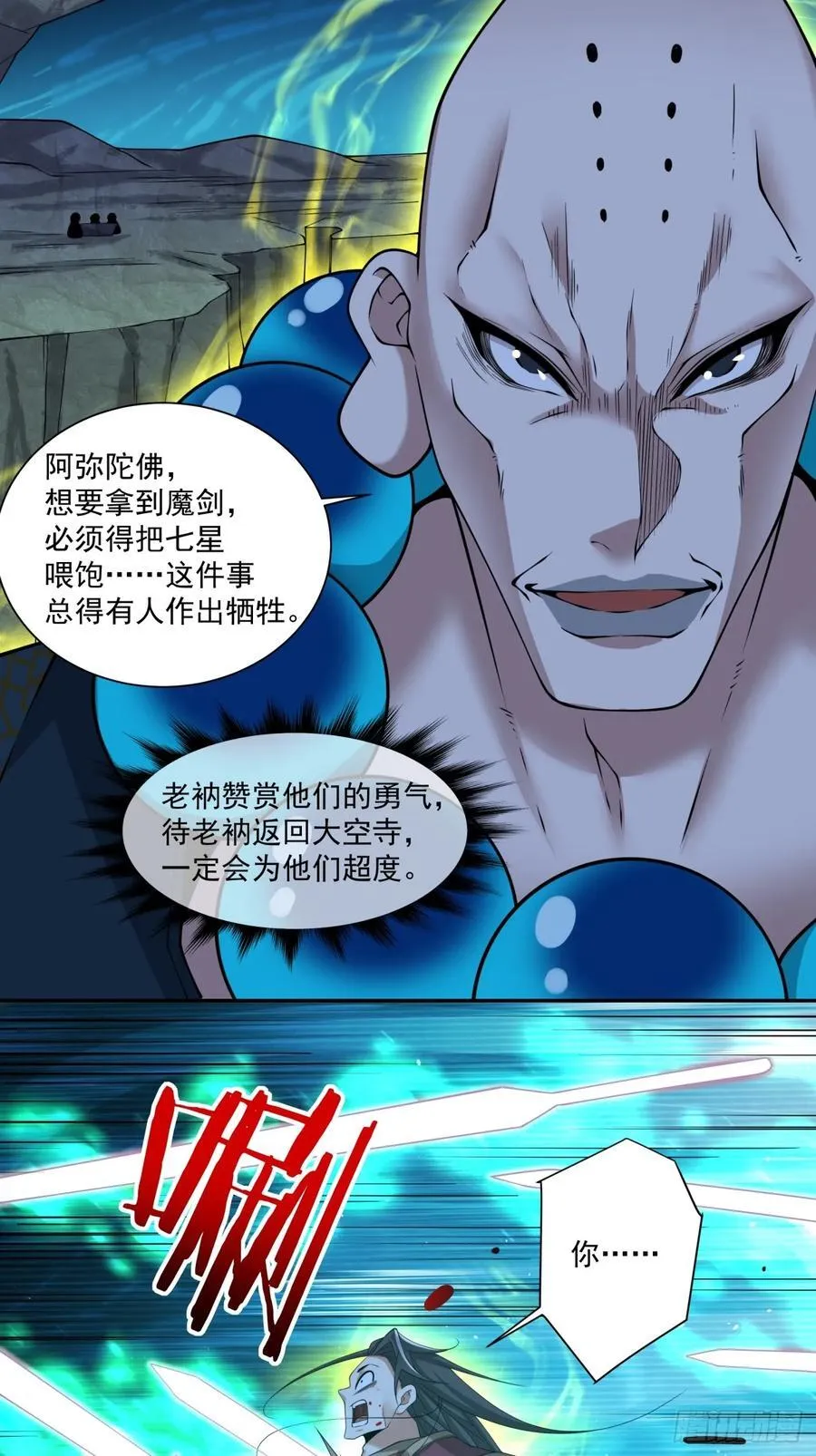 第二百七十四回 第18页
