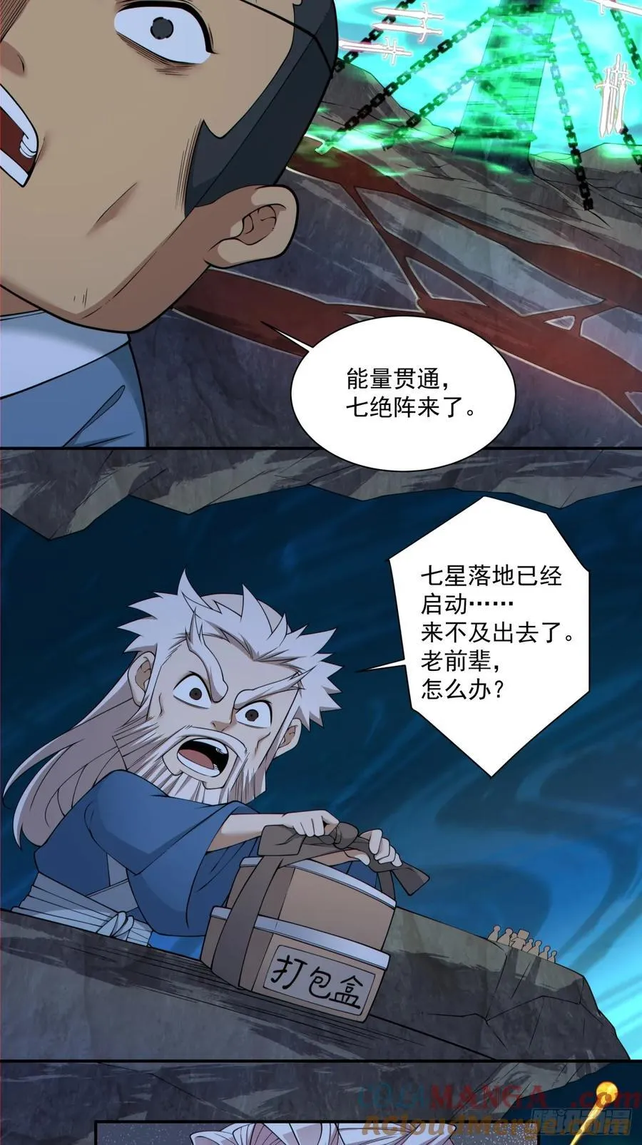 第二百七十四回 第21页