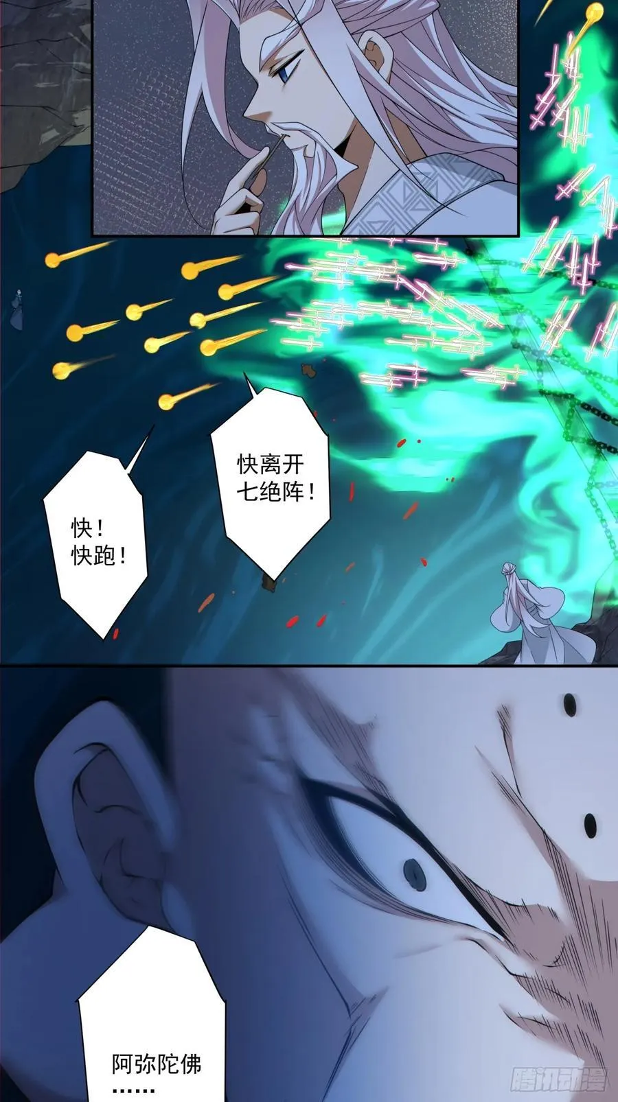 第二百七十四回 第22页