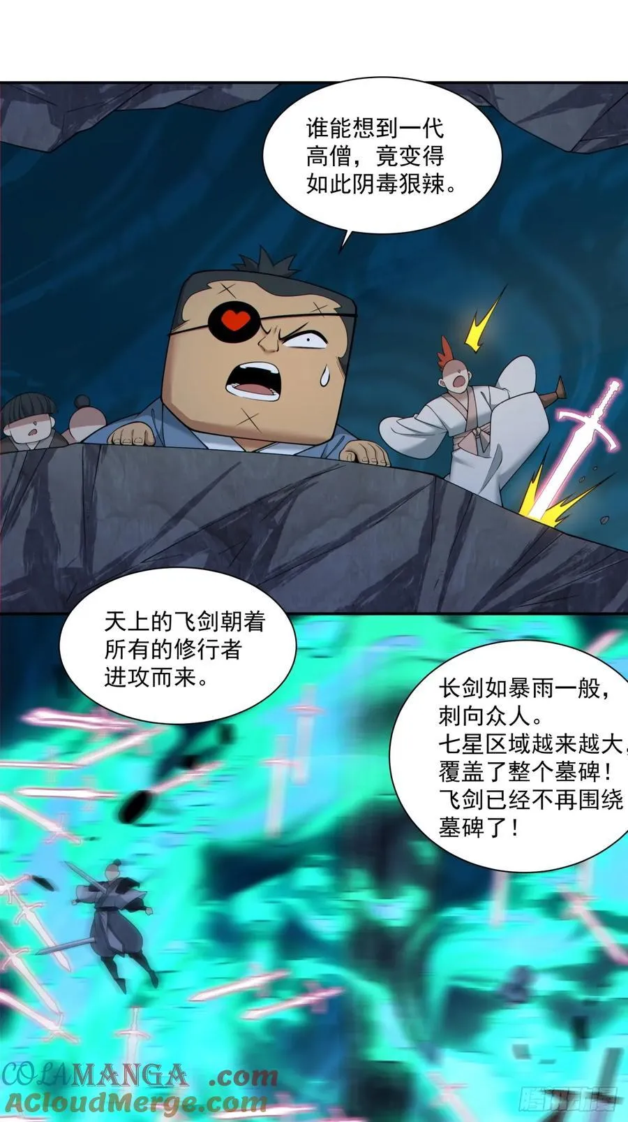 第二百七十四回 第25页