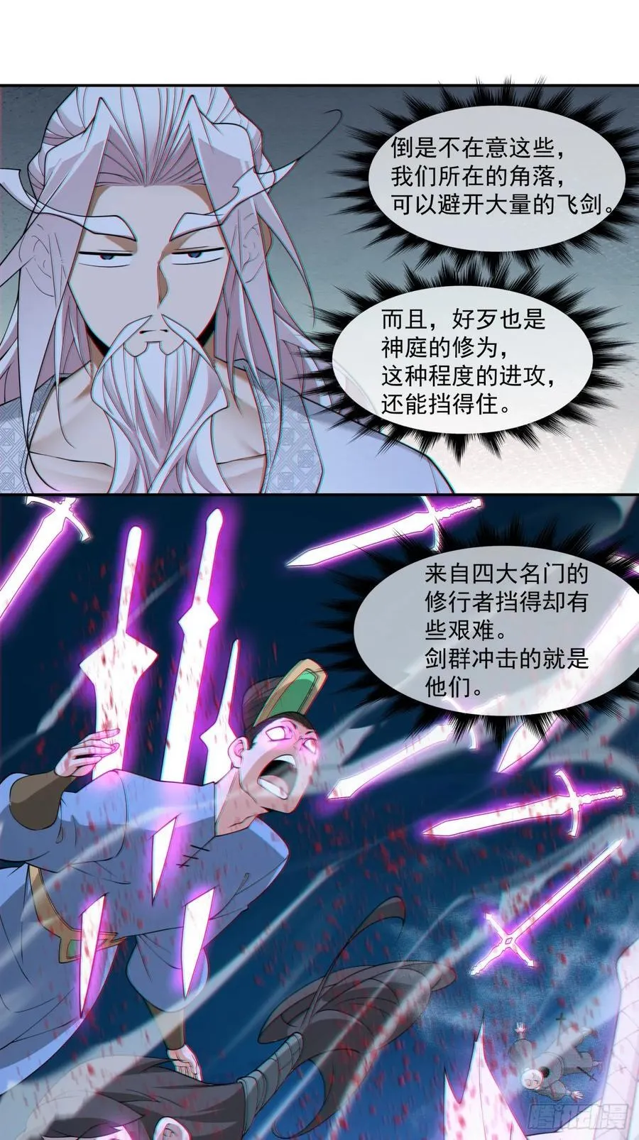 第二百七十四回 第28页