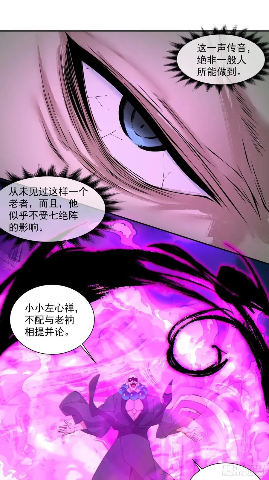 第二百七十四回 第36页