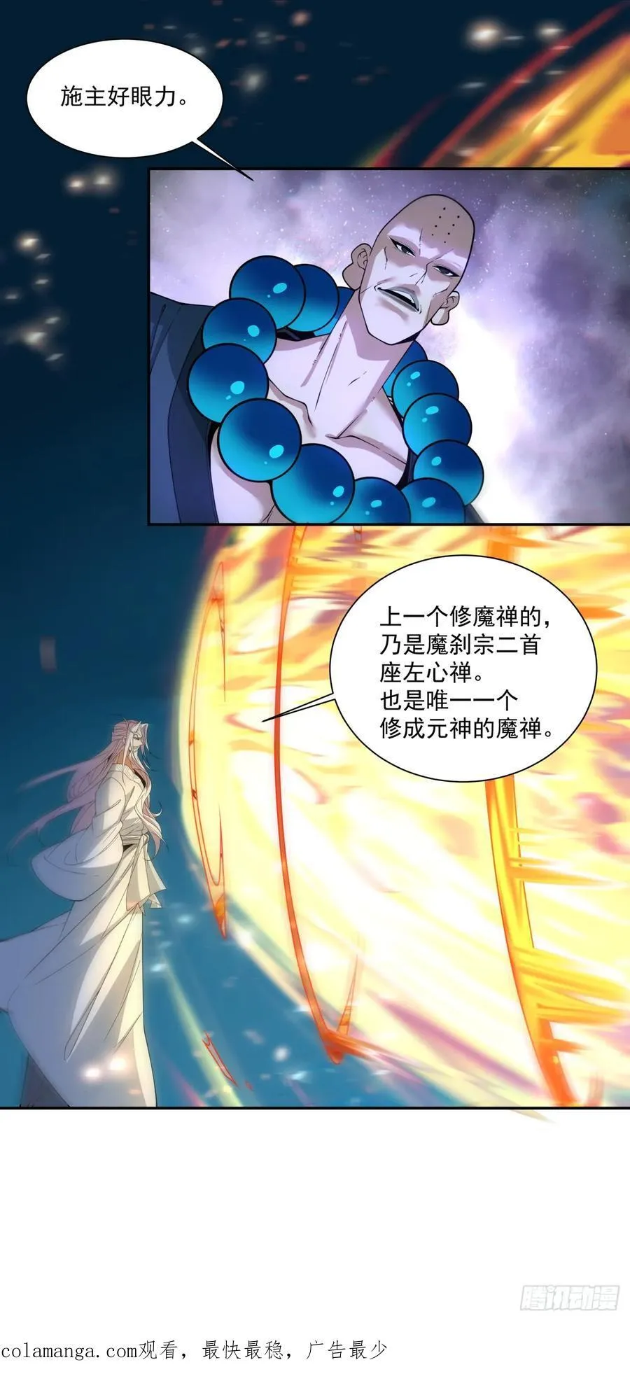 第二百七十四回 第40页