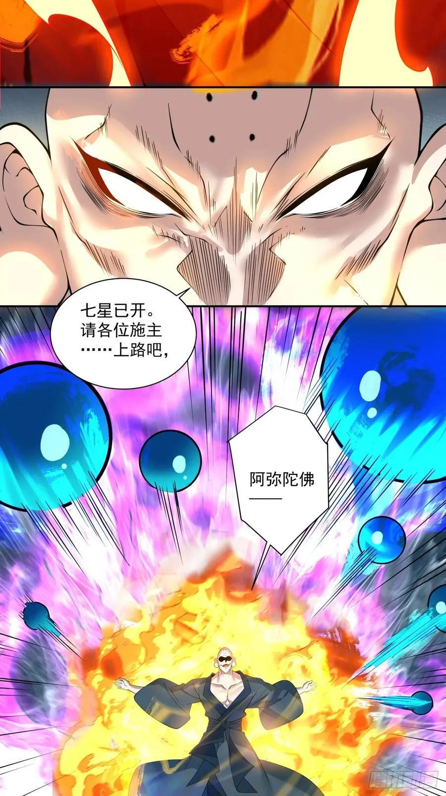 第二百七十五回 第4页