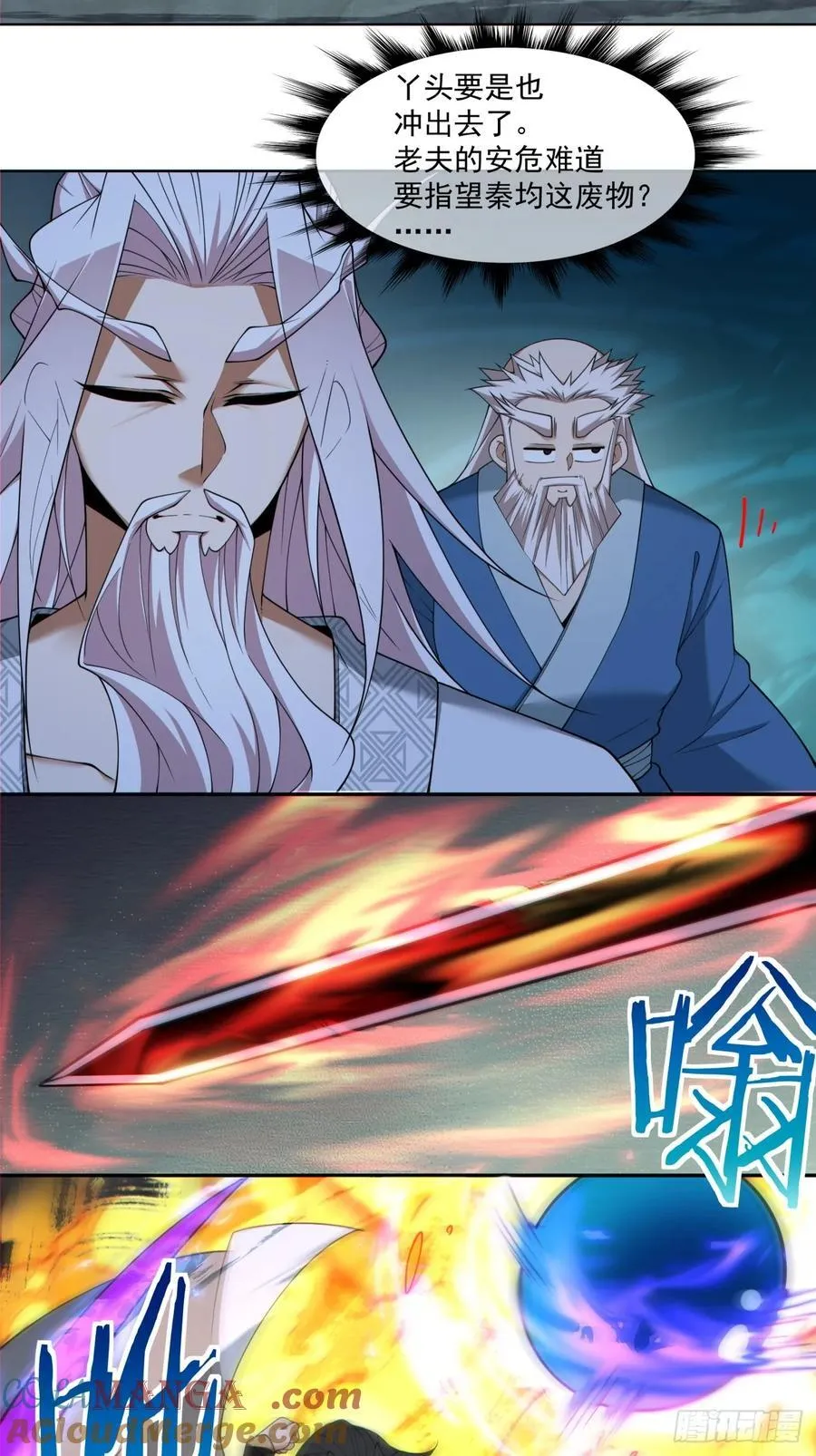 第二百七十五回 第7页