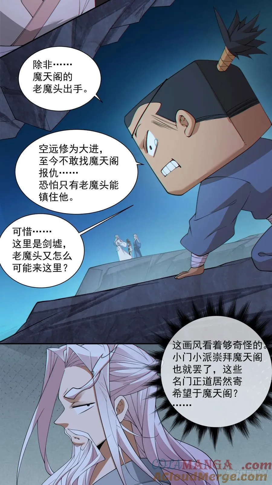 第二百七十五回 第11页