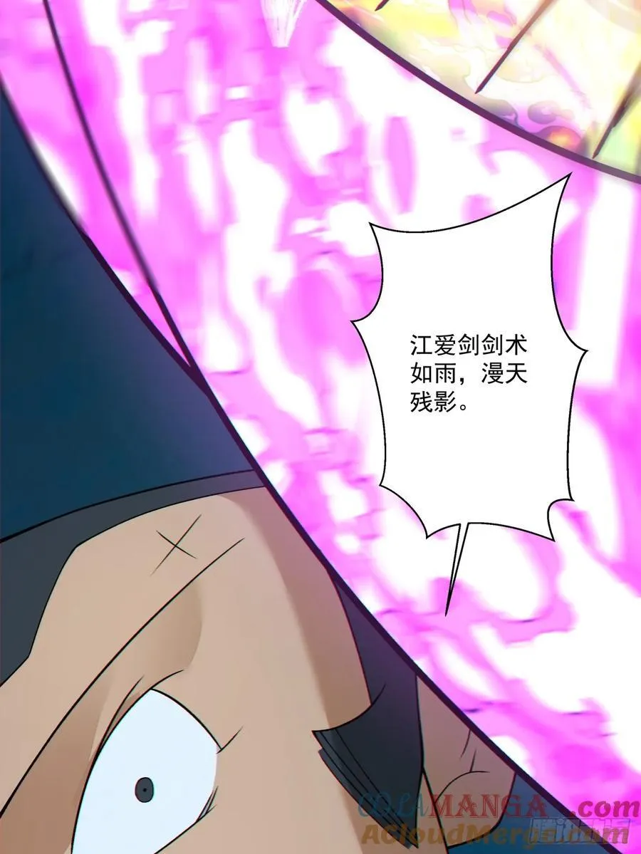 第二百七十五回 第17页