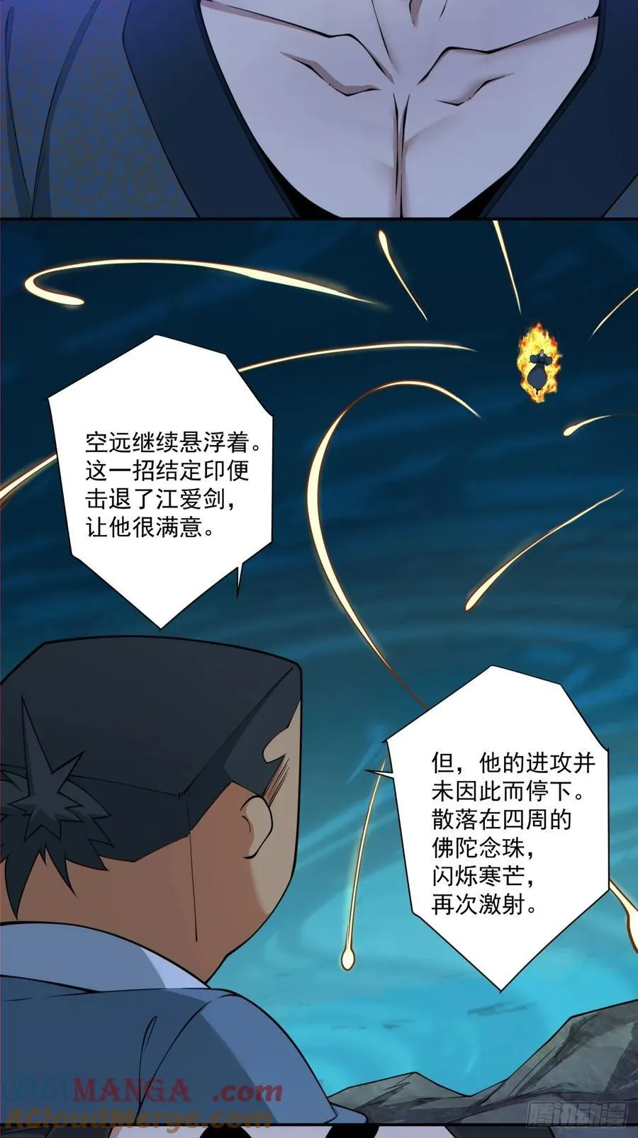 第二百七十五回 第25页