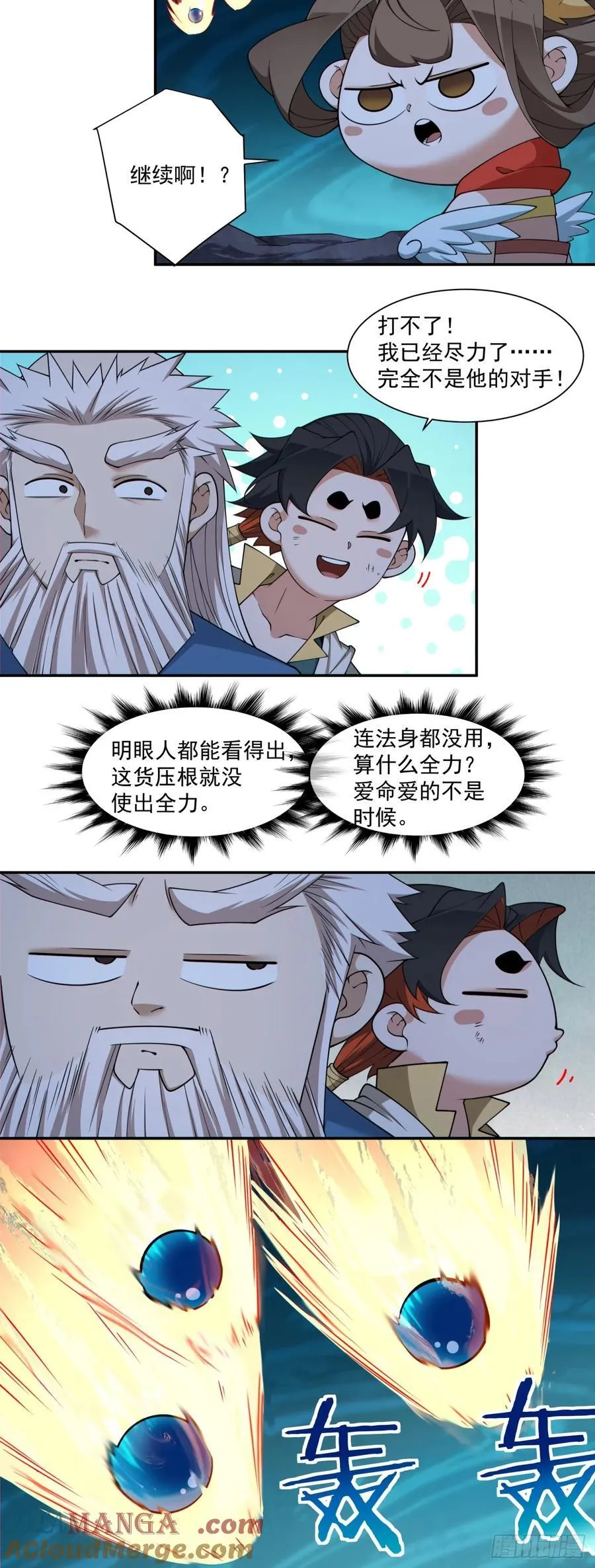 第二百七十五回 第27页