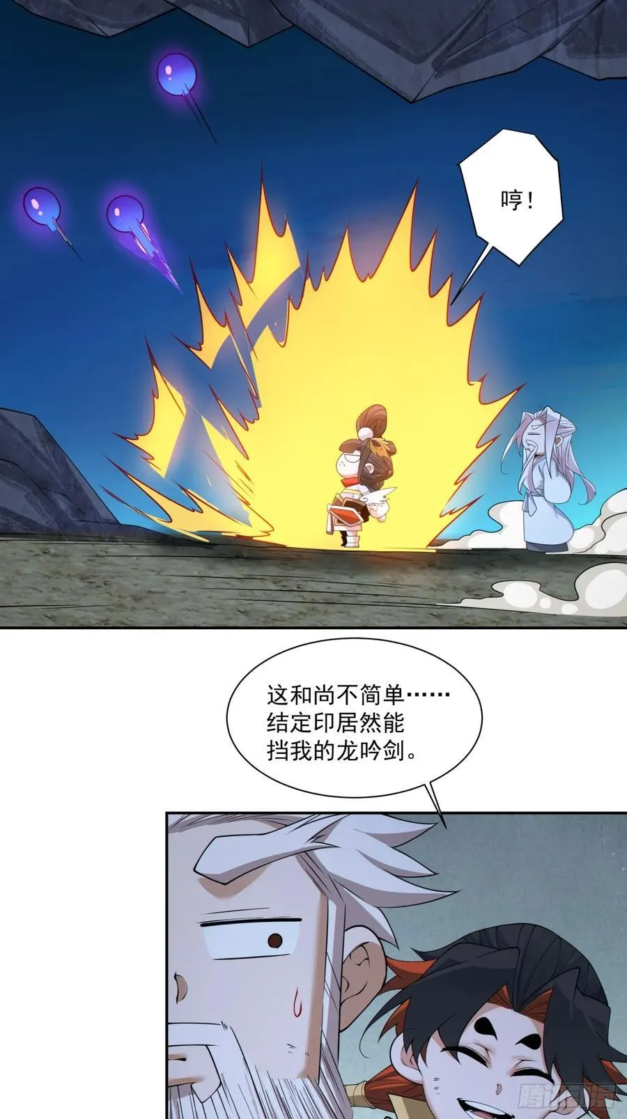 第二百七十五回 第28页