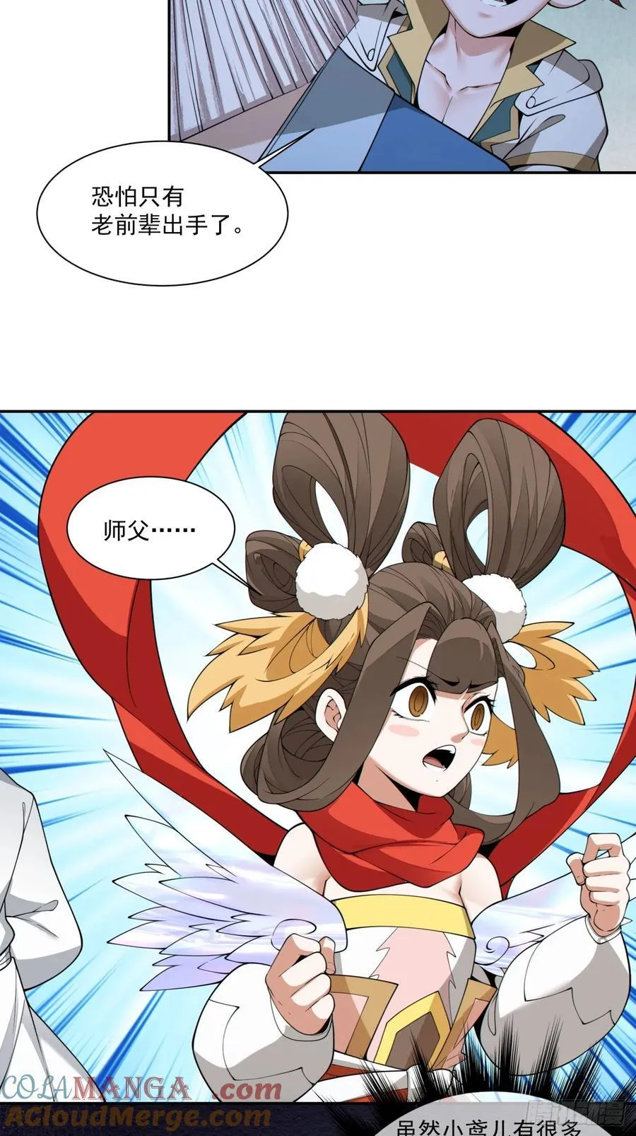 第二百七十五回 第29页