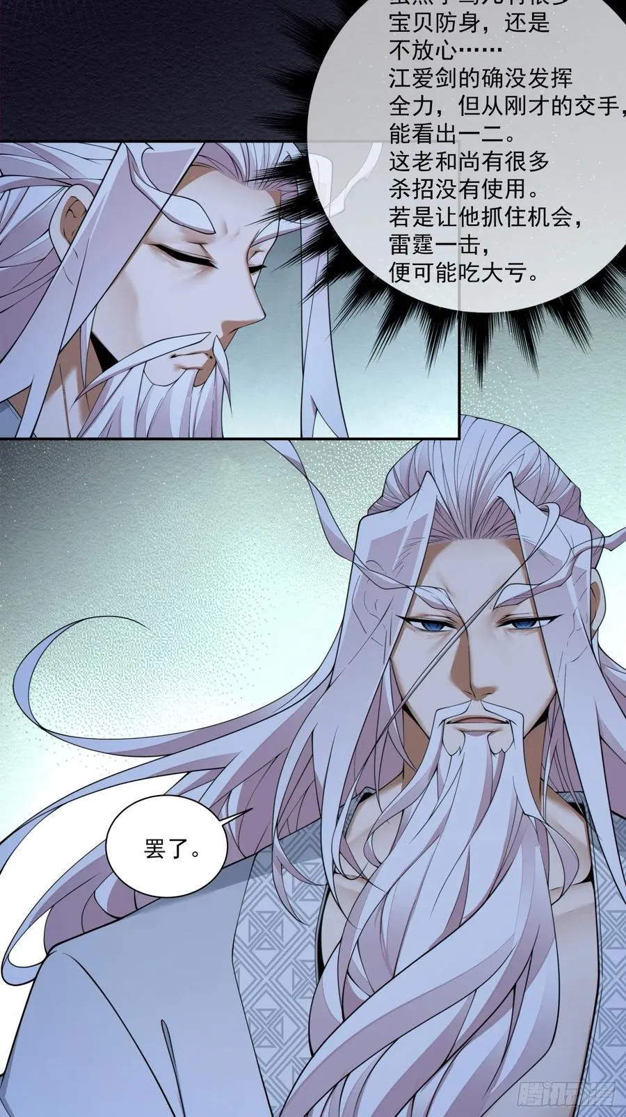 第二百七十五回 第30页
