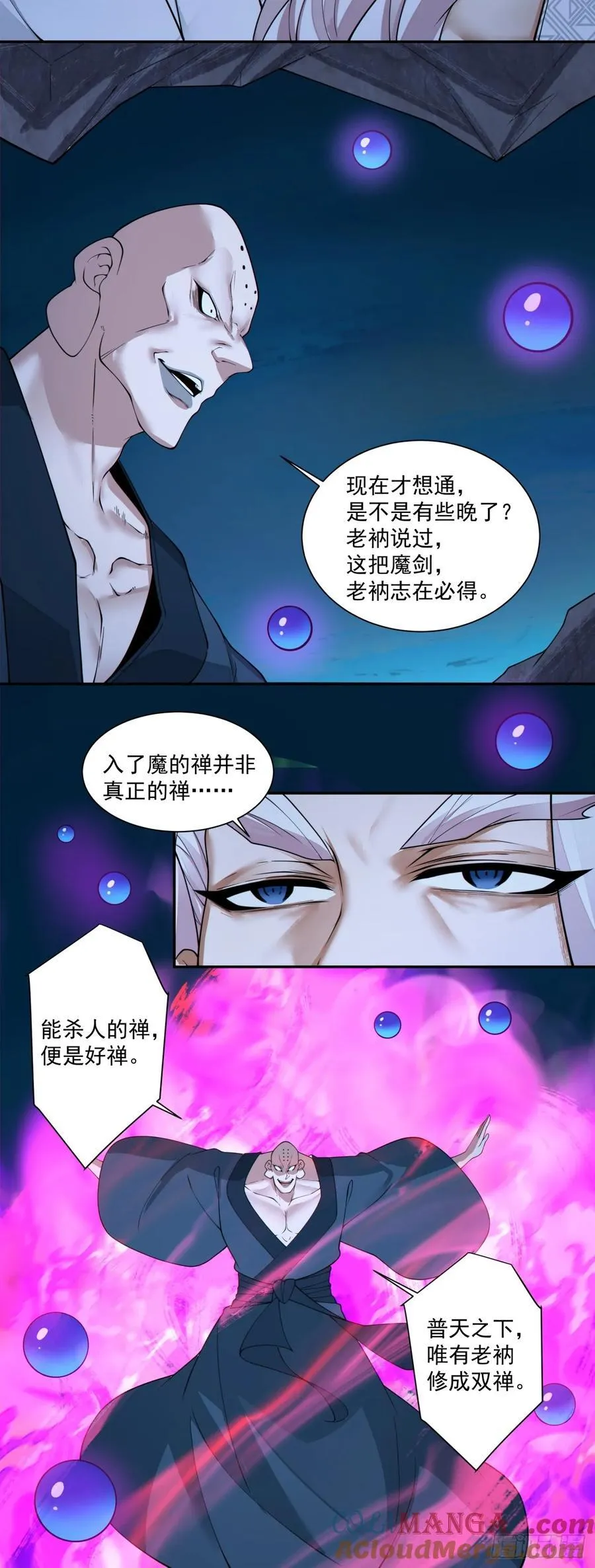 第二百七十五回 第31页