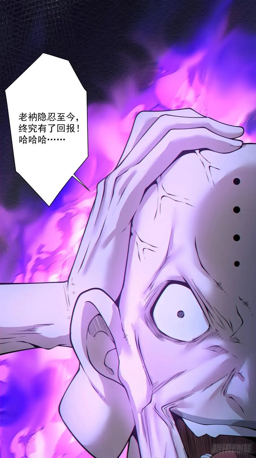 第二百七十六回 第2页