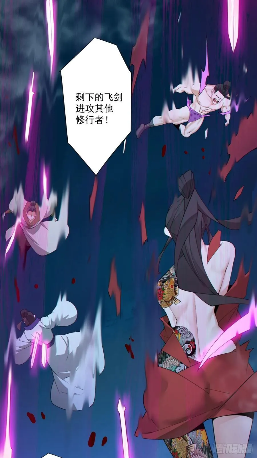 第二百七十六回 第10页