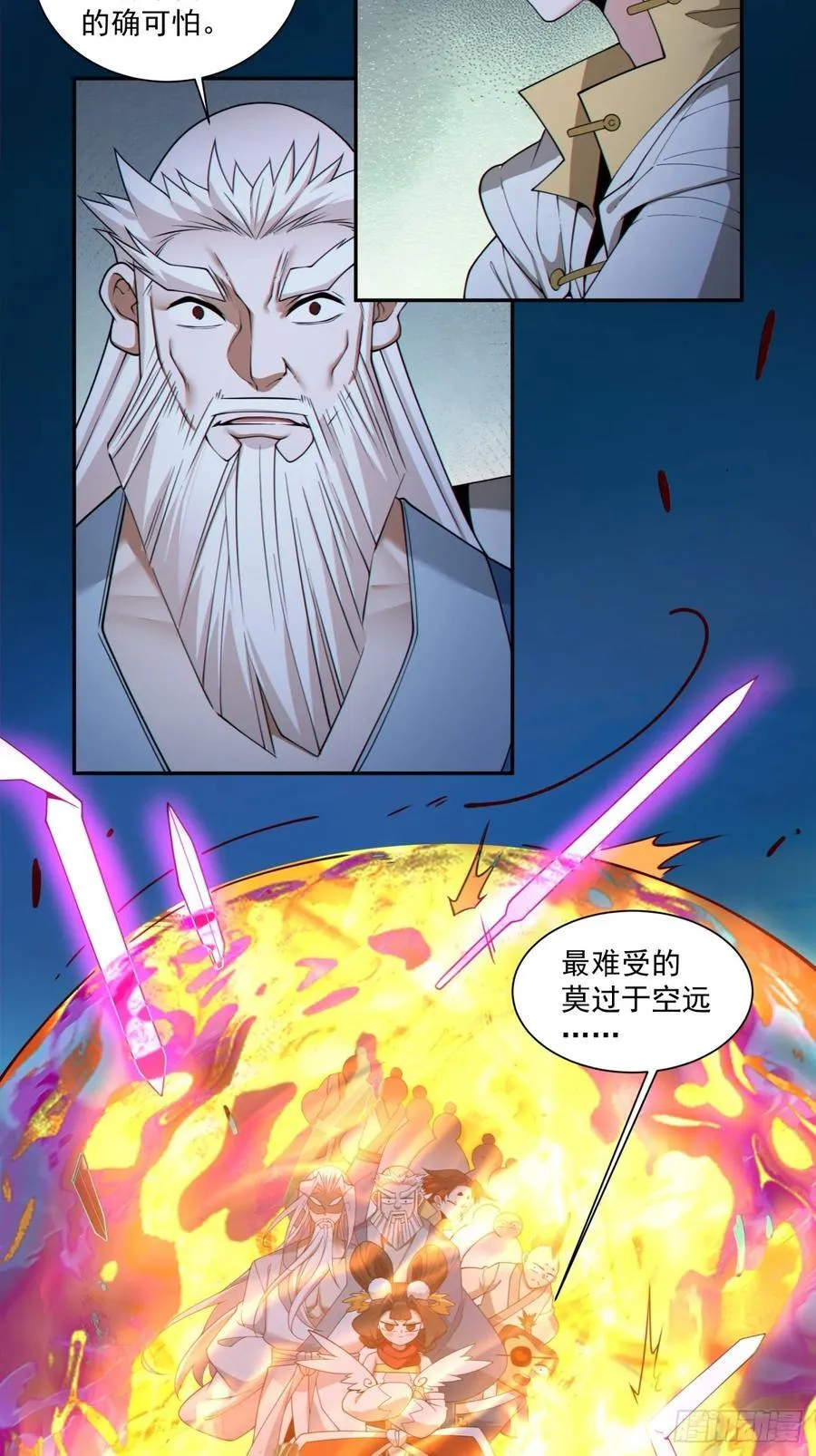第二百七十六回 第12页