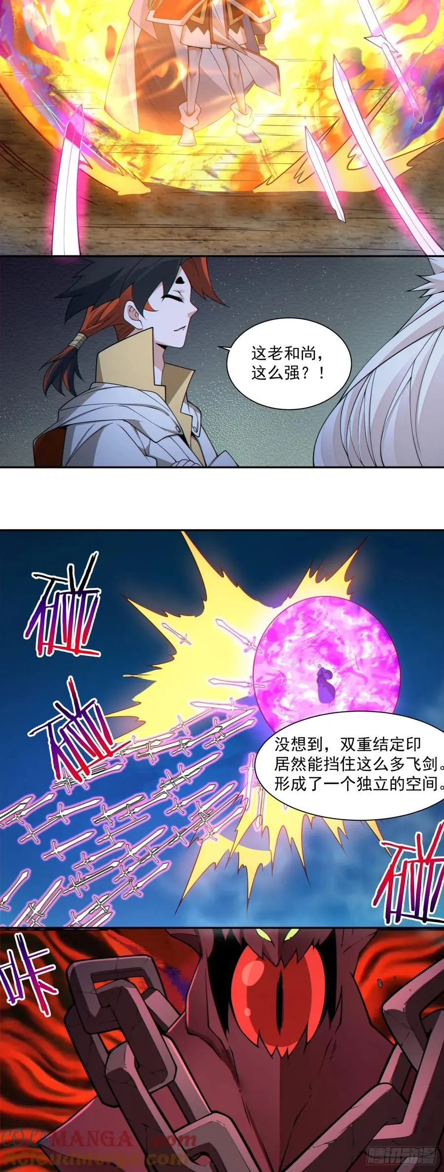 第二百七十六回 第13页