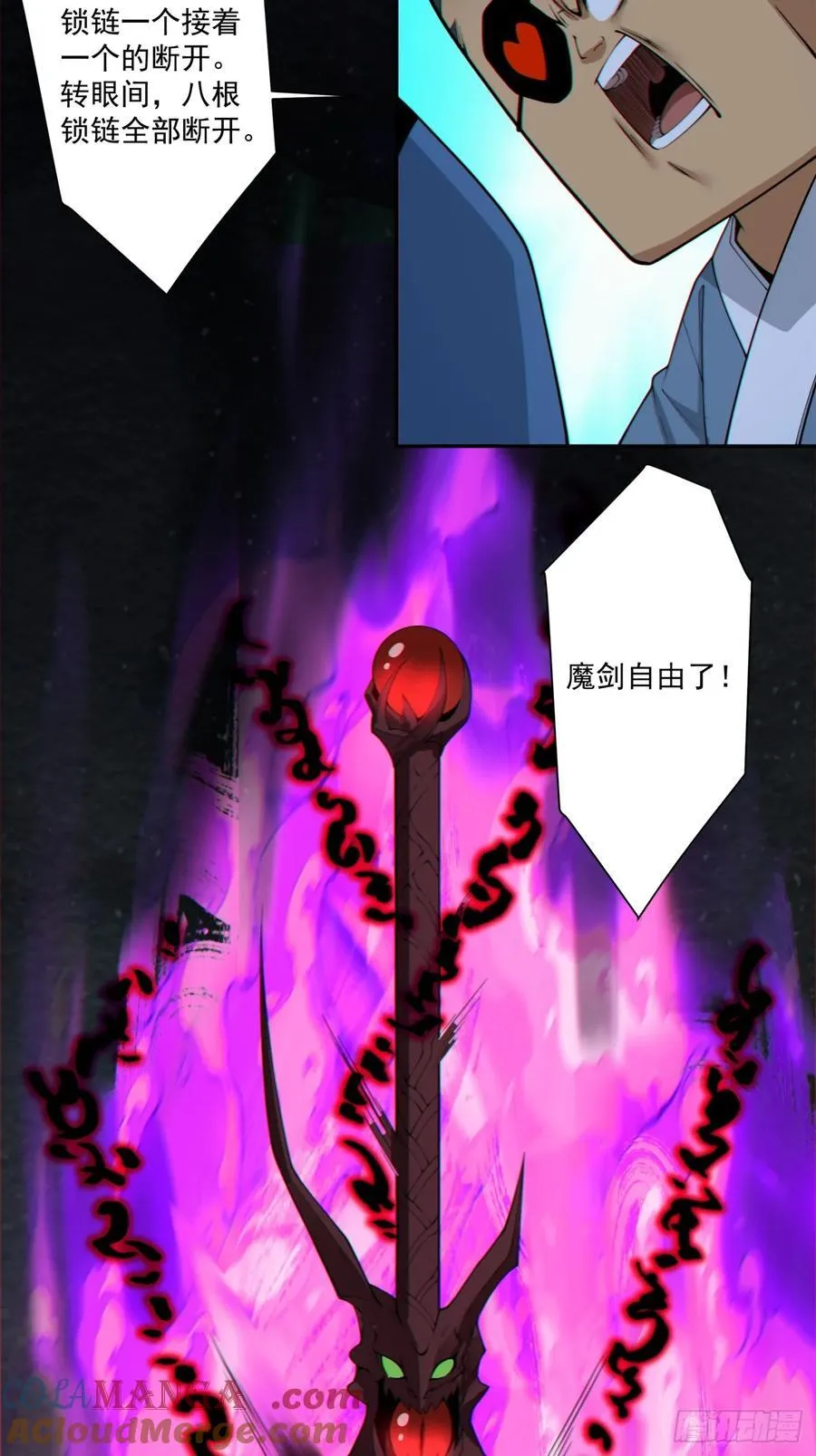 第二百七十六回 第15页