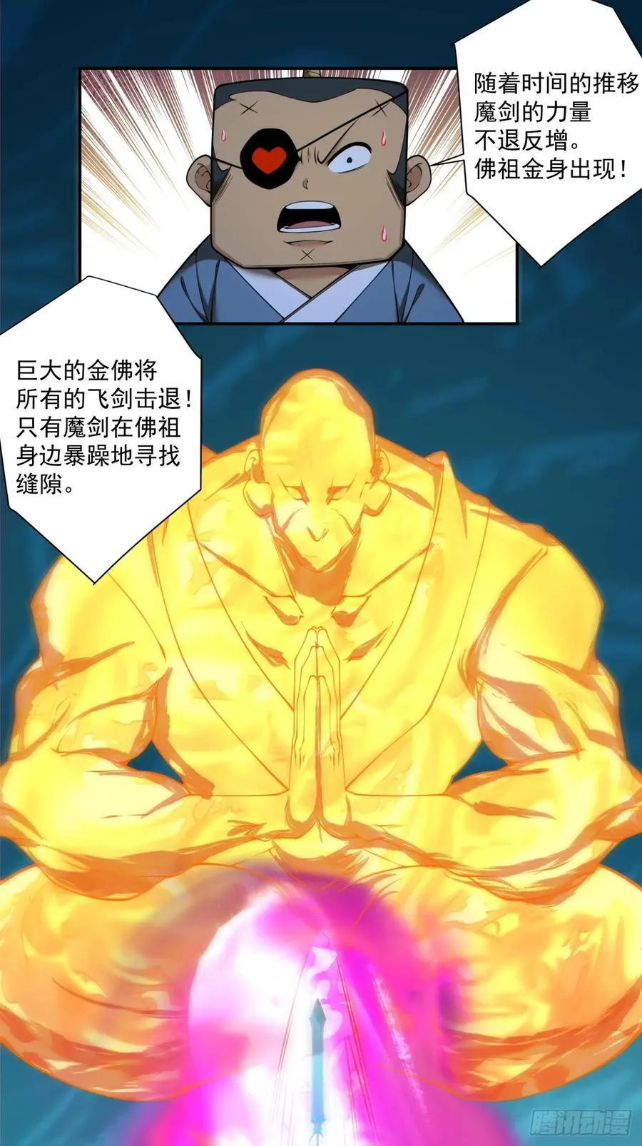 第二百七十六回 第22页