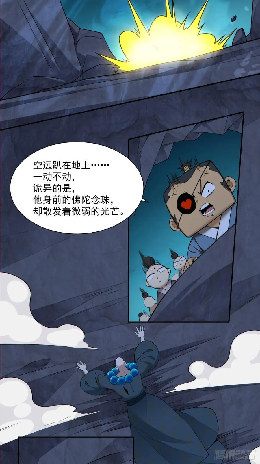 第二百七十六回 第28页