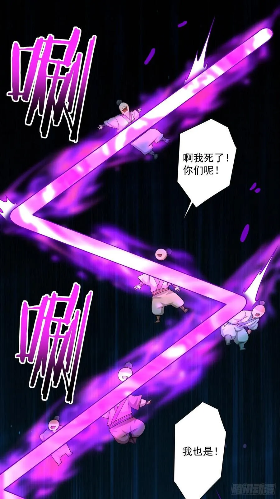 第二百七十六回 第30页