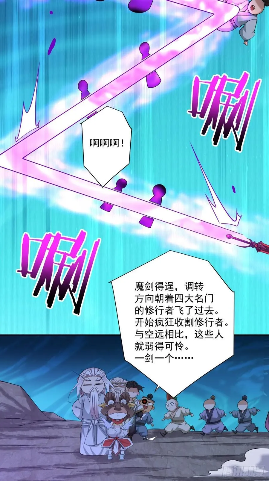 第二百七十六回 第32页