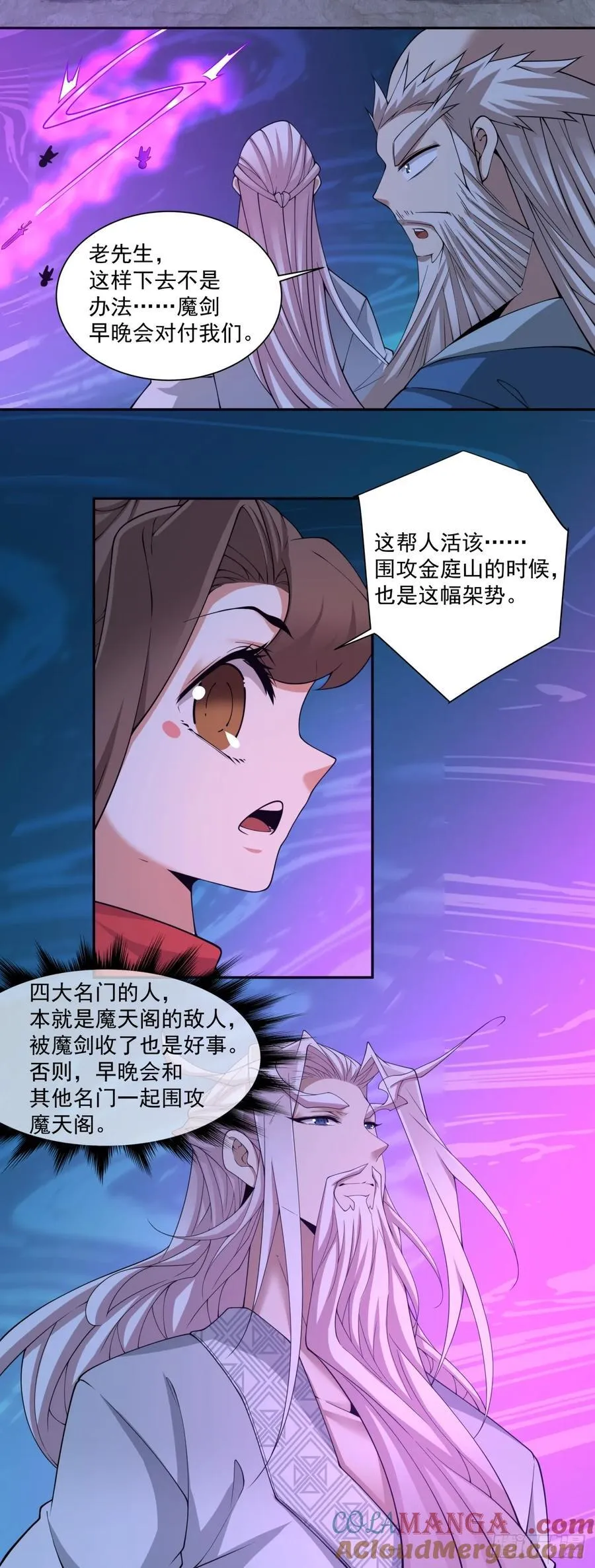 第二百七十六回 第33页