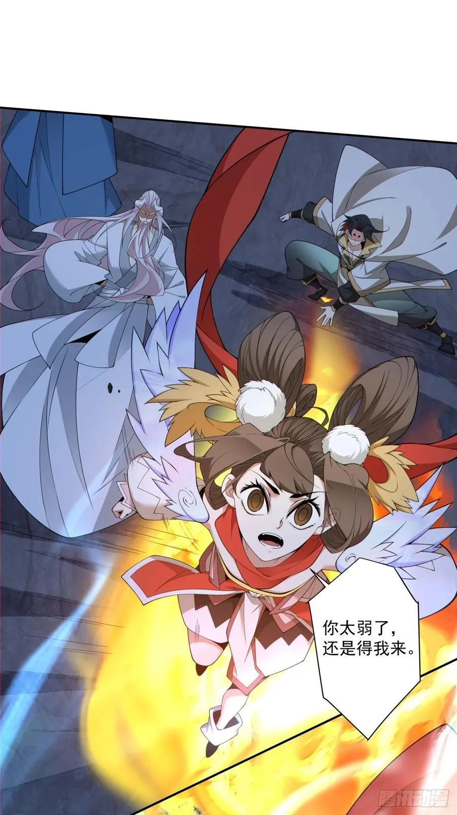 第二百七十七回 第6页