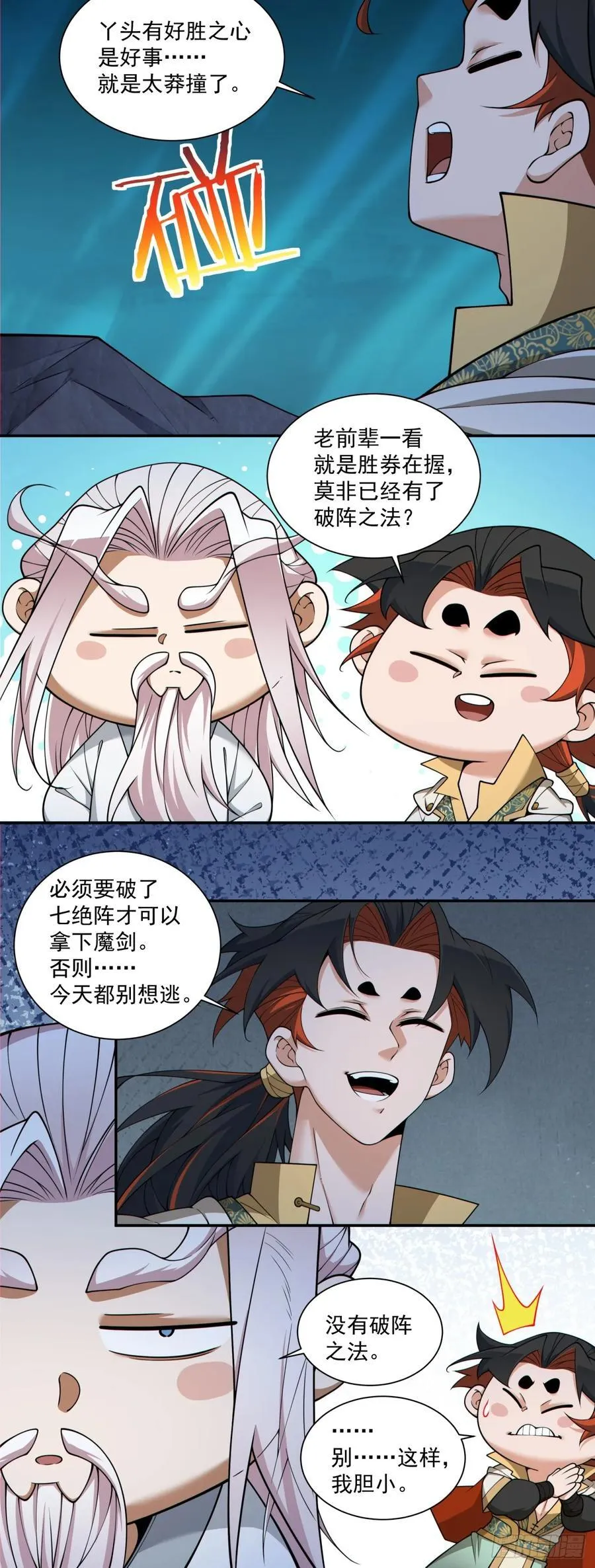 第二百七十七回 第9页