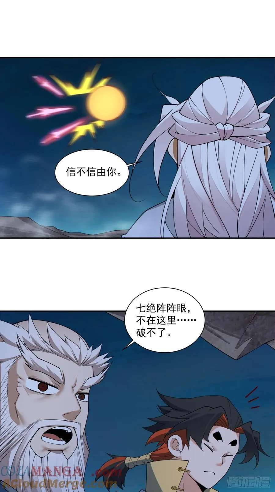 第二百七十七回 第10页