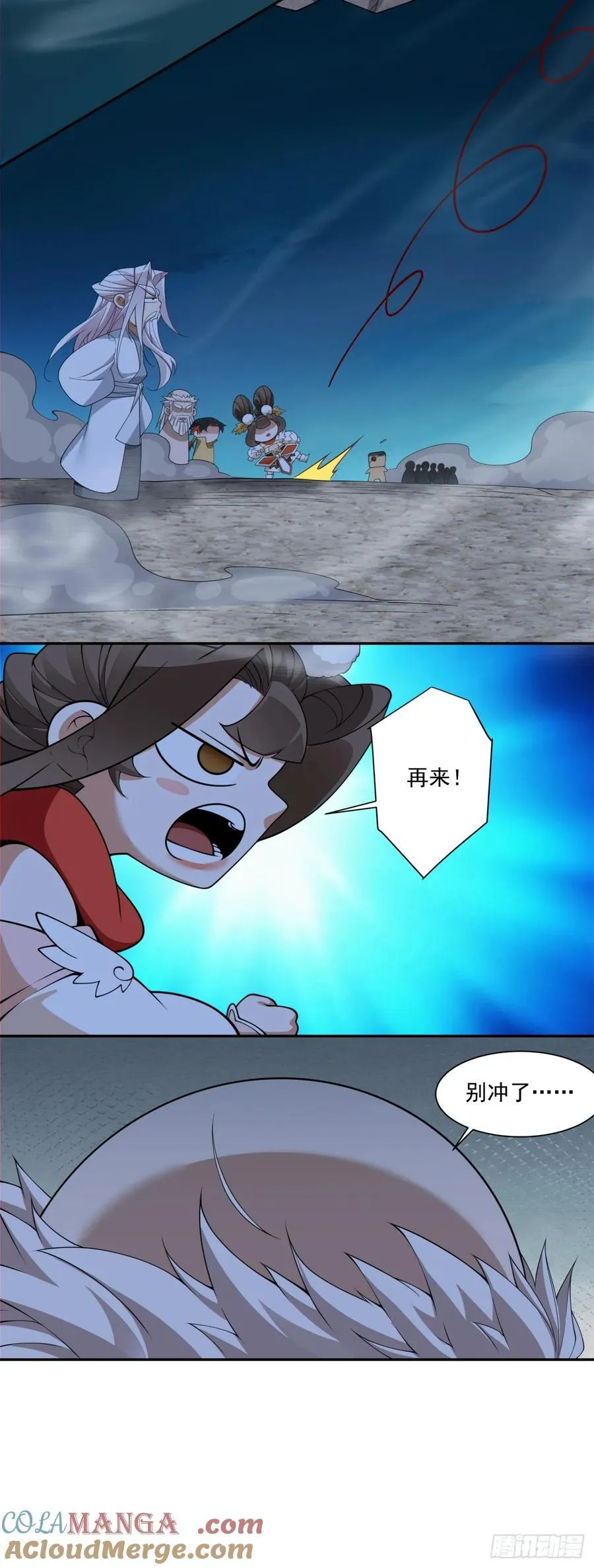 第二百七十七回 第13页