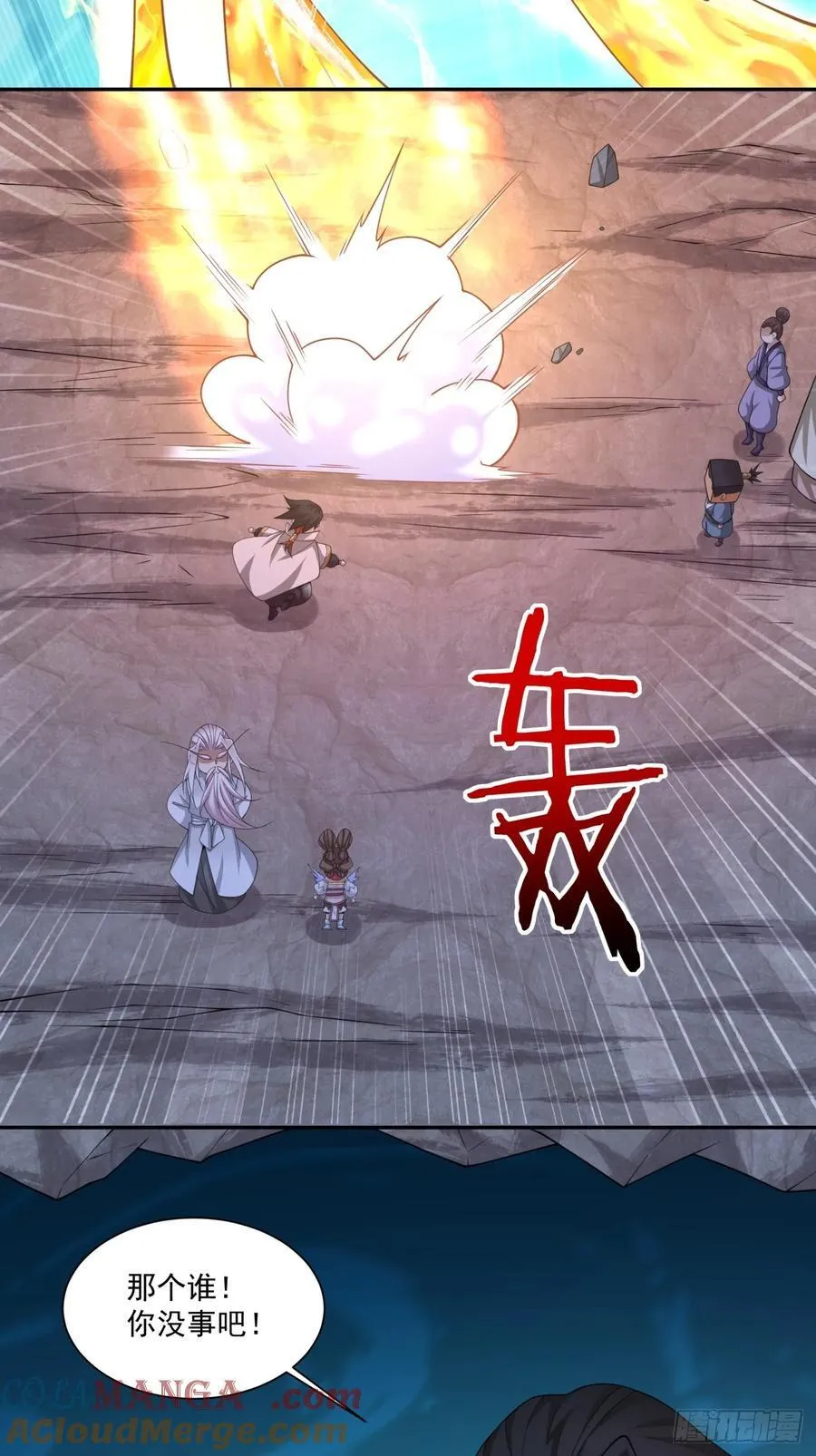 第二百七十七回 第19页