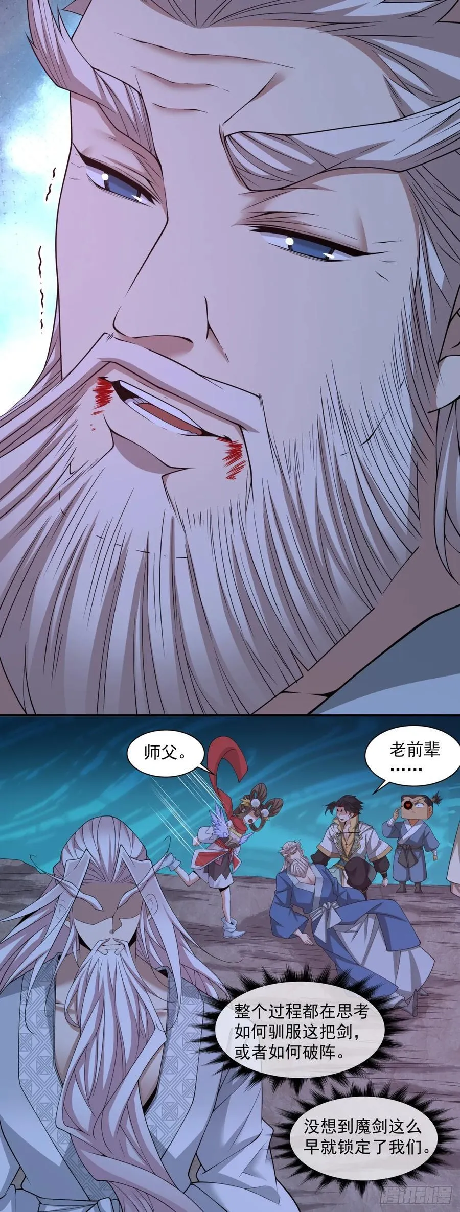 第二百七十七回 第21页