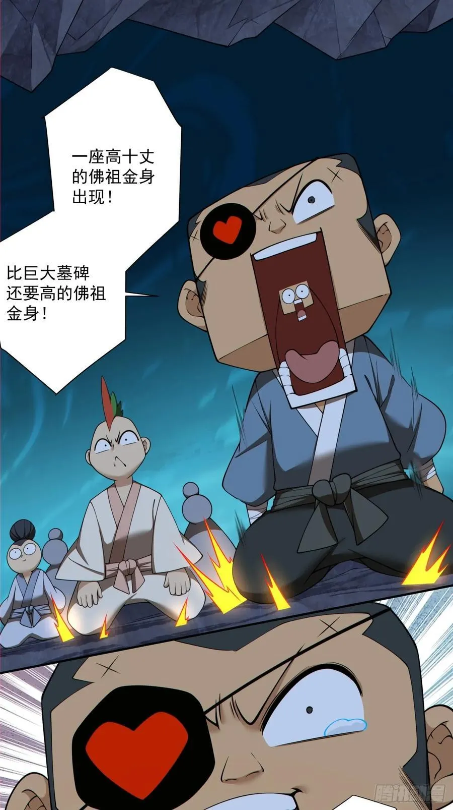 第二百七十七回 第30页