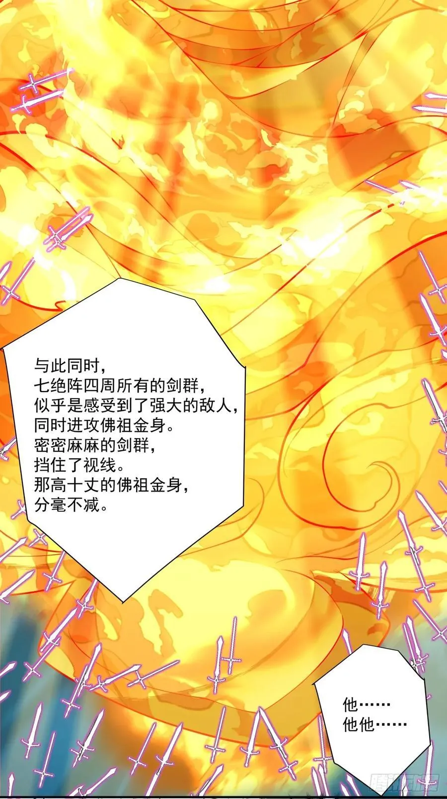 第二百七十七回 第32页