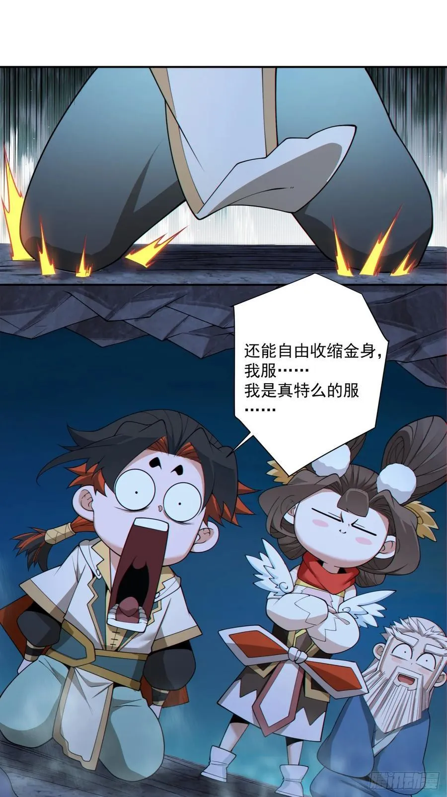 第二百七十七回 第38页