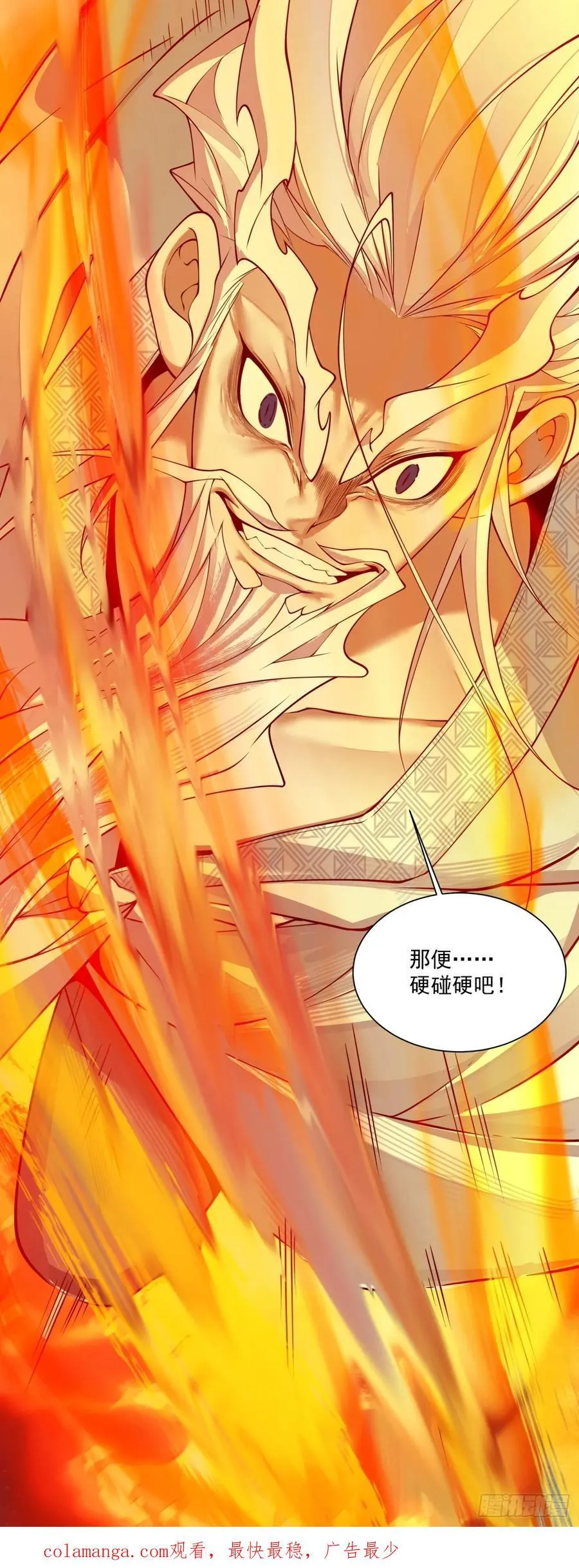 第二百七十七回 第45页