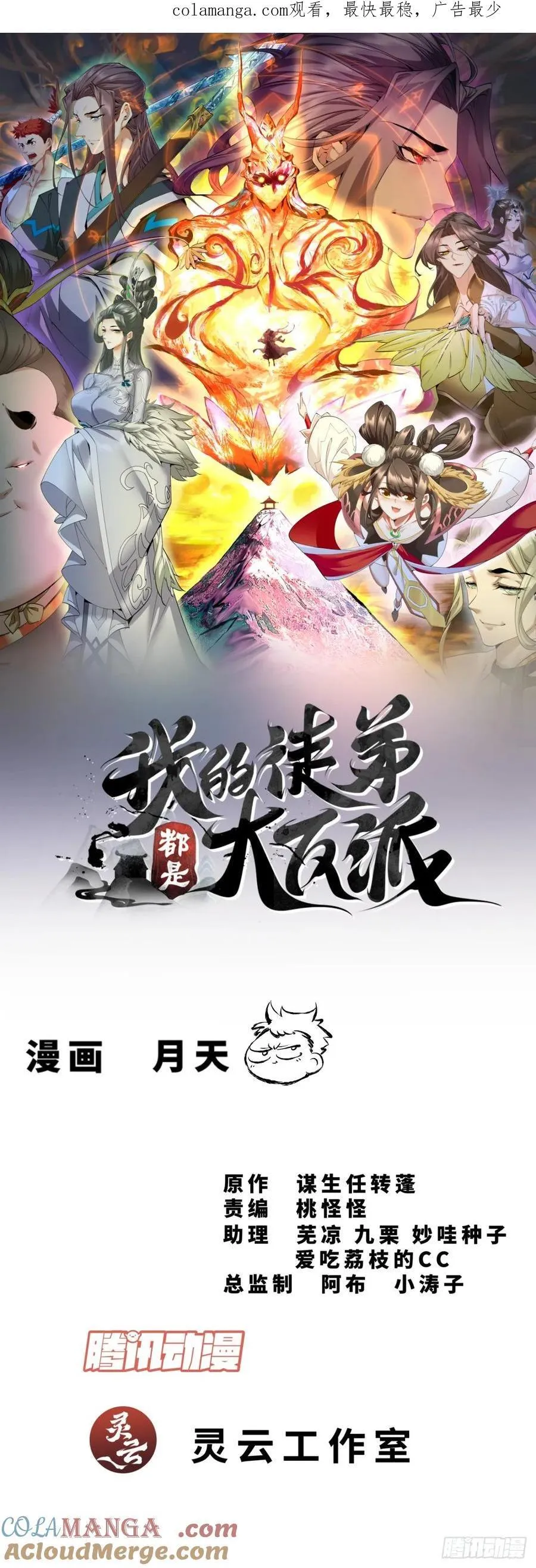 第二百七十七回 第46页