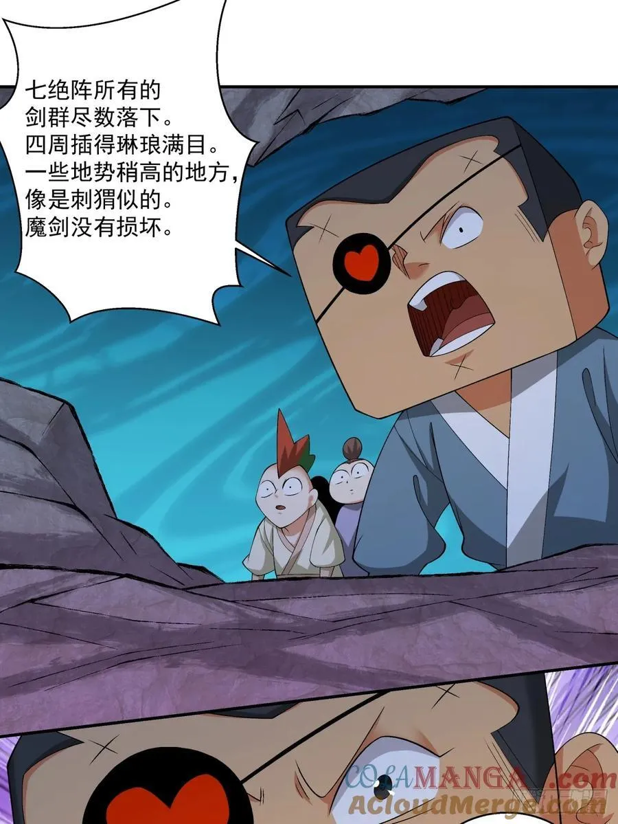 第二百七十八回 第10页