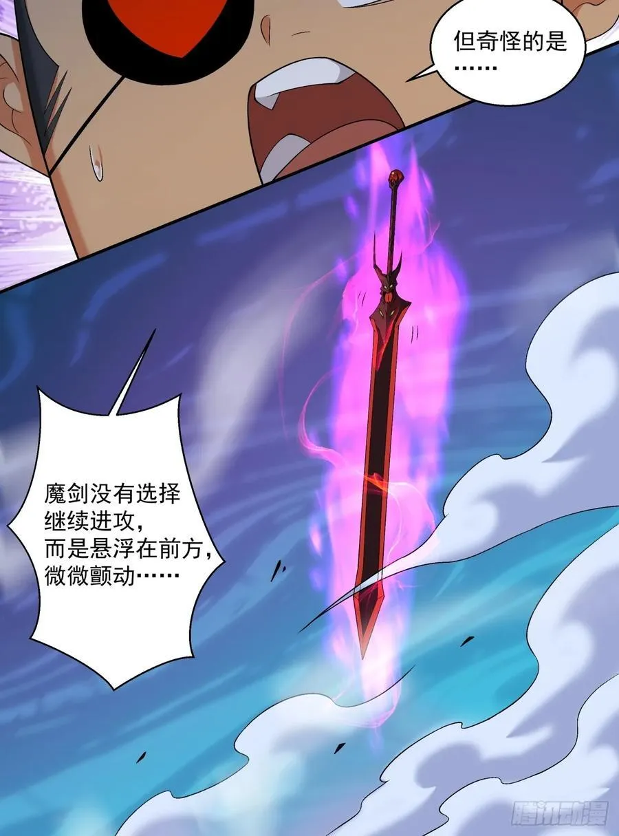 第二百七十八回 第11页