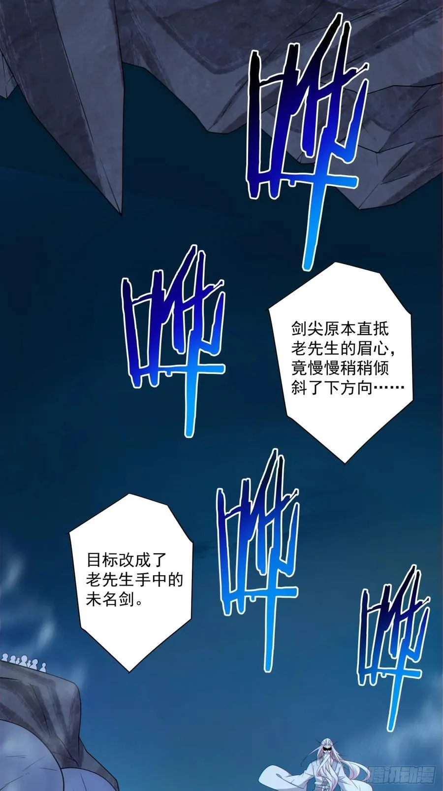 第二百七十八回 第12页
