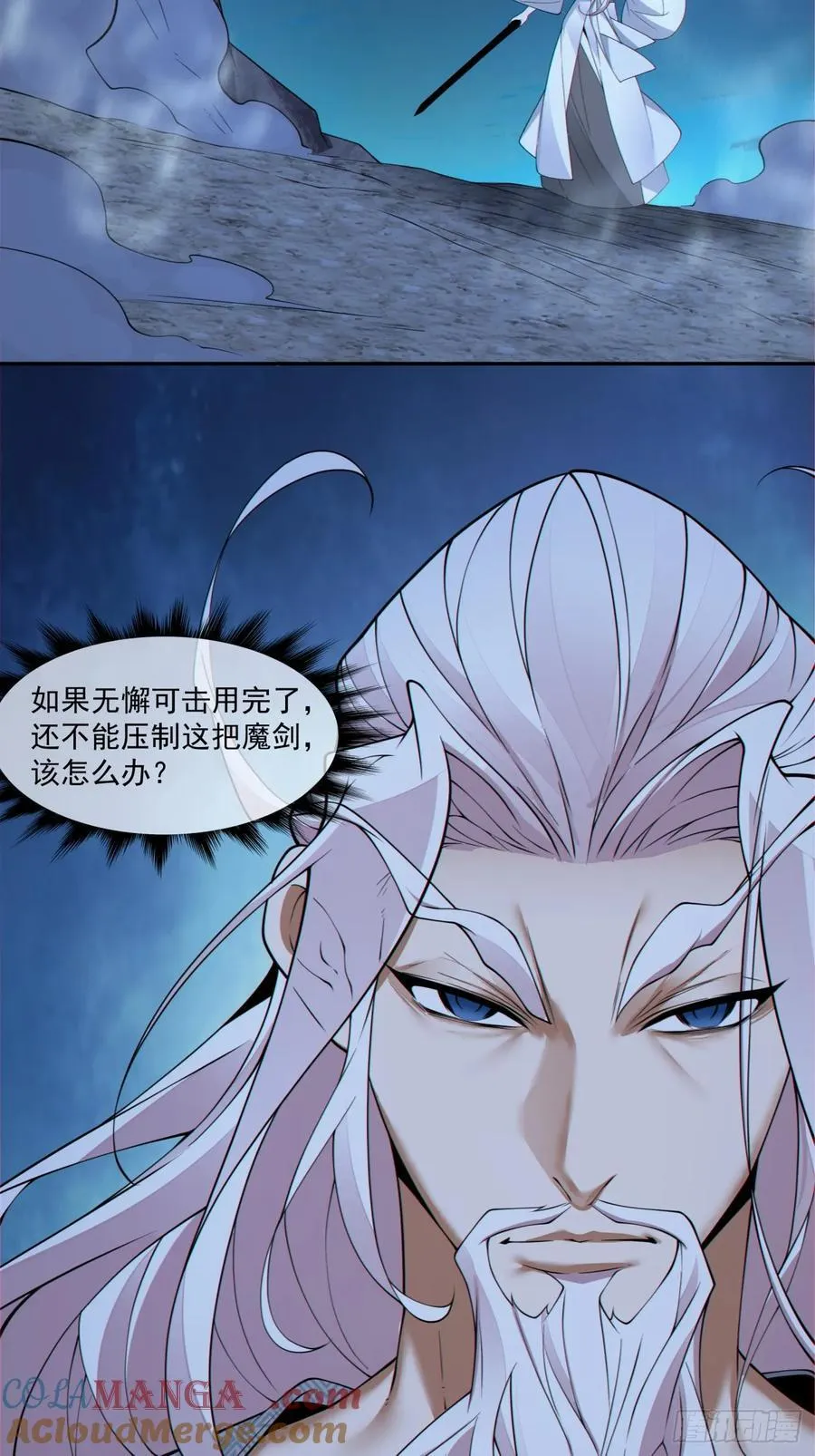 第二百七十八回 第13页