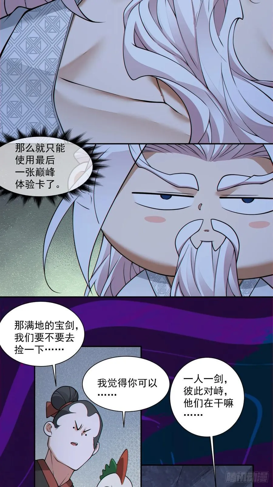 第二百七十八回 第14页